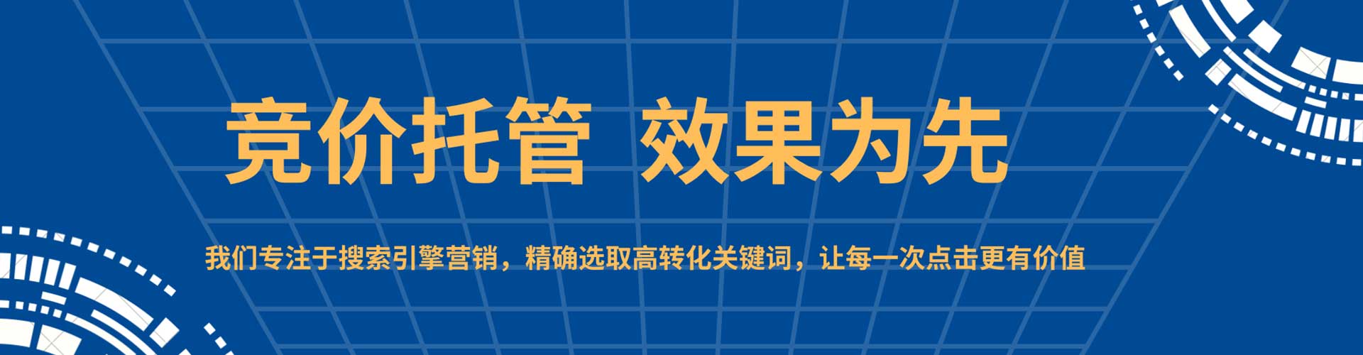文山sem服务